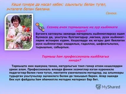 Кеше гомере