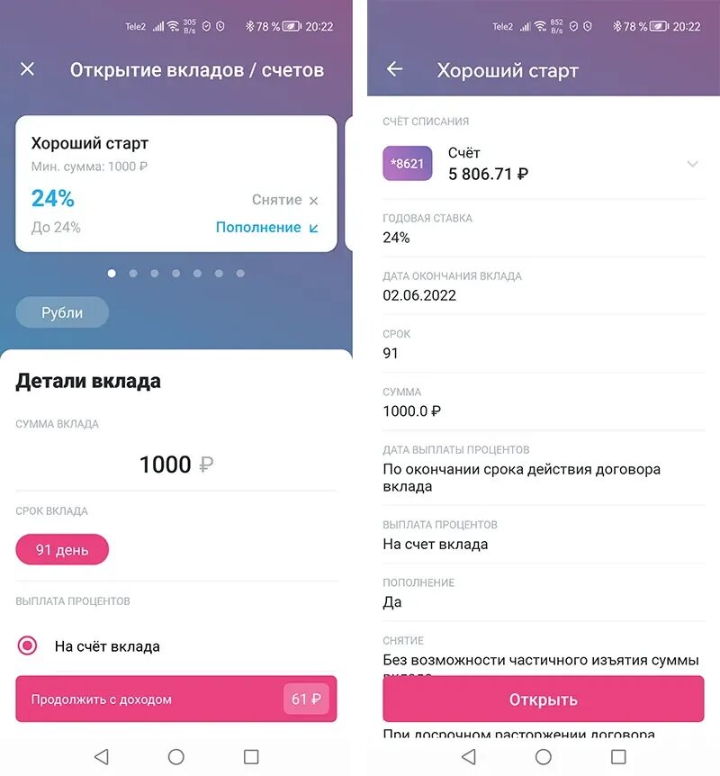 Как через телефон закрыть счет