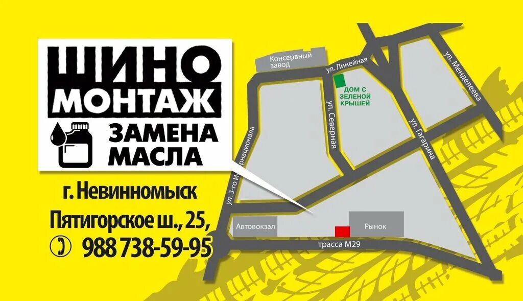 Отзывы о "Страхование ОСАГО", Ставропольский край, Невинномысск, Пятигорское шос