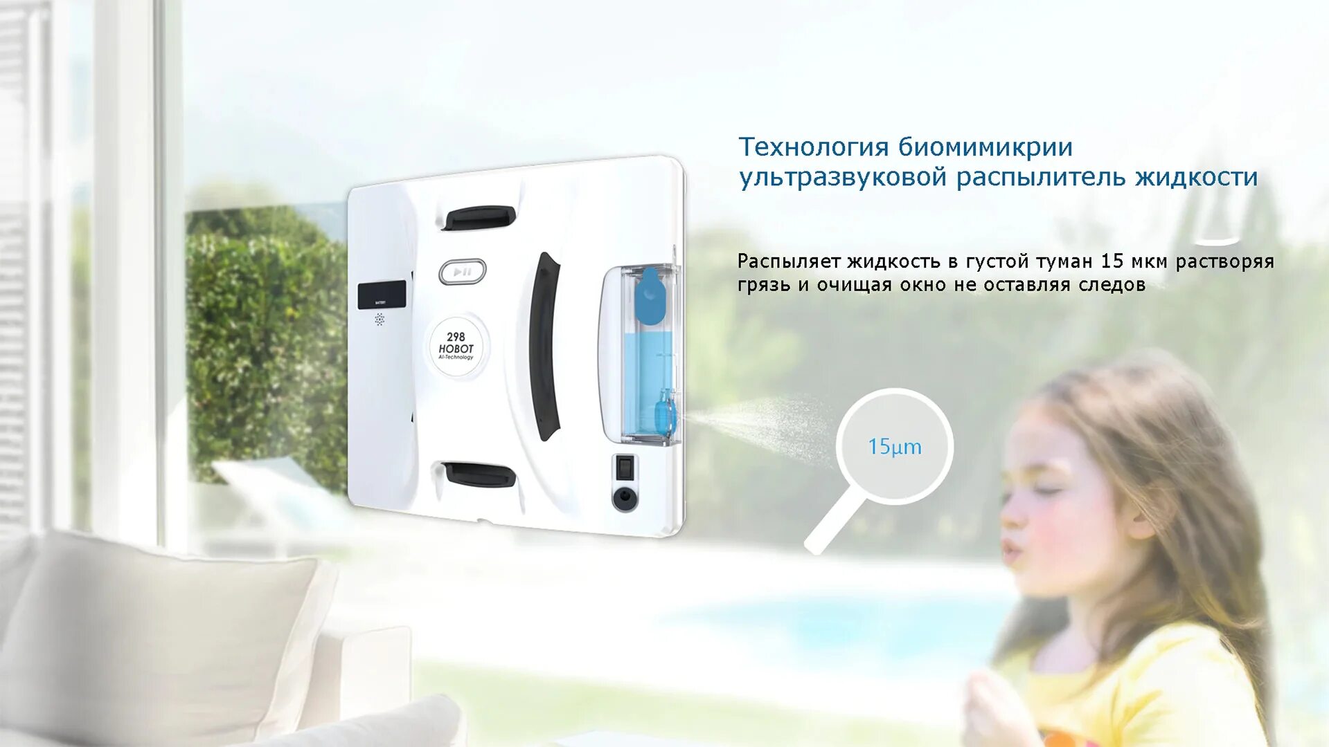 Hobot 2s мойщик окон. Робот-мойщик окон Hobot 298. Hobot 298 Ultrasonic. Робот для мойки окон Hobot 288. Hobot 388 Ultrasonic.