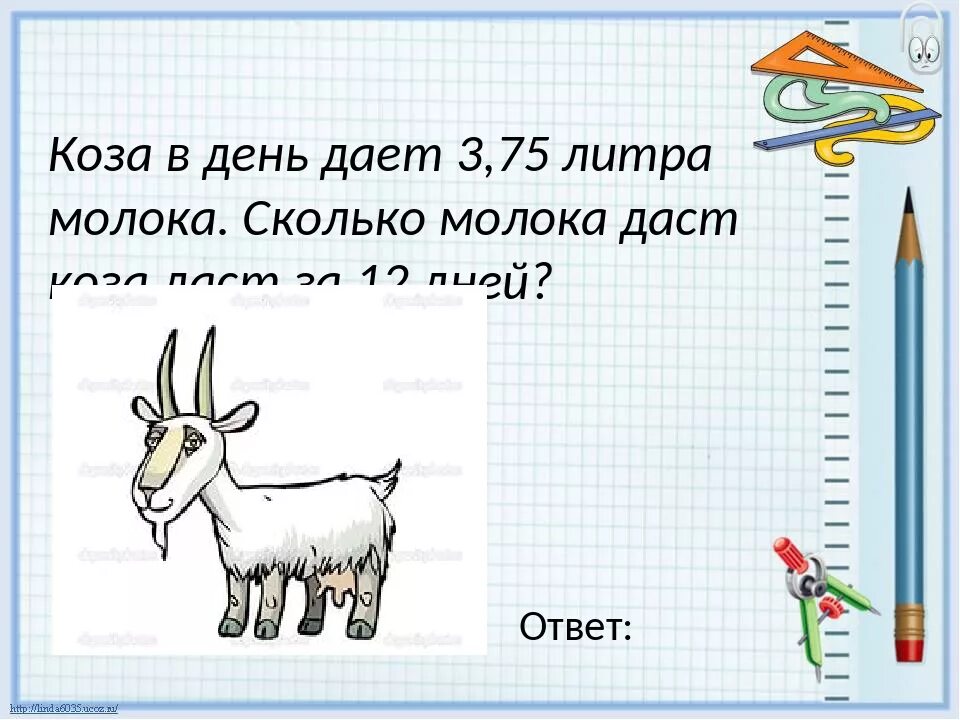 Сколько молока дает коза. Скольлитровмолока дает коза. Сколько литров молока дает коза. Сколько коза дает молока в день.