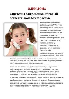 Почему человек остается ребенком