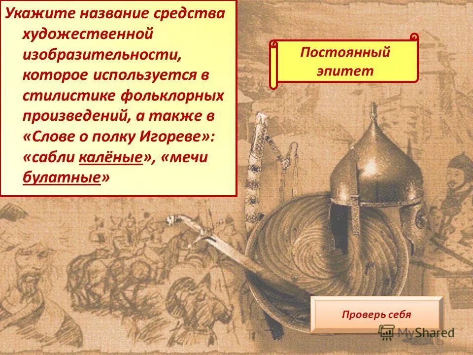 Эпитет метафора олицетворение примеры. Эпитет это художественное определение. Средства художественной выразительности. Укажите название средства художественной изобразительности. Темы стихотворений.