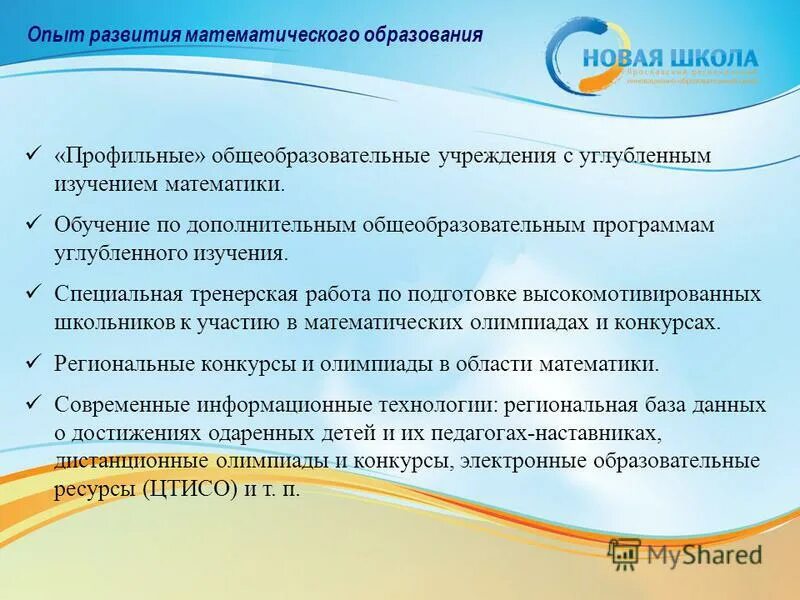 Разновидности углубленной математики. Область исследования математики. Программы углубленного изучения математики. Программы углубленного изучения математики. Учебник по математике для углубленного изучения.