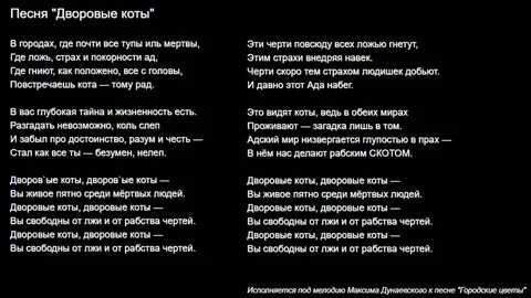 Перевод песни scary