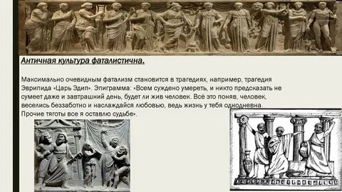 12 тезисов об античной культуре