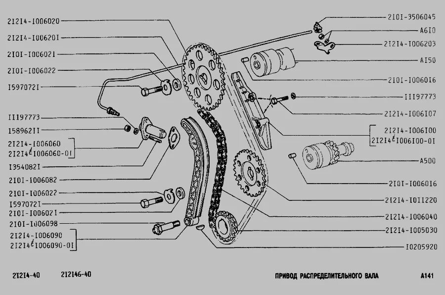 Схема двигателя нива. Нива 21213 двигатель схема. Двигатель ваз 2107 инжектор в разрезе. Датчики на ваз 21214 двигатель инжектор. Двигатель ваз 2123.