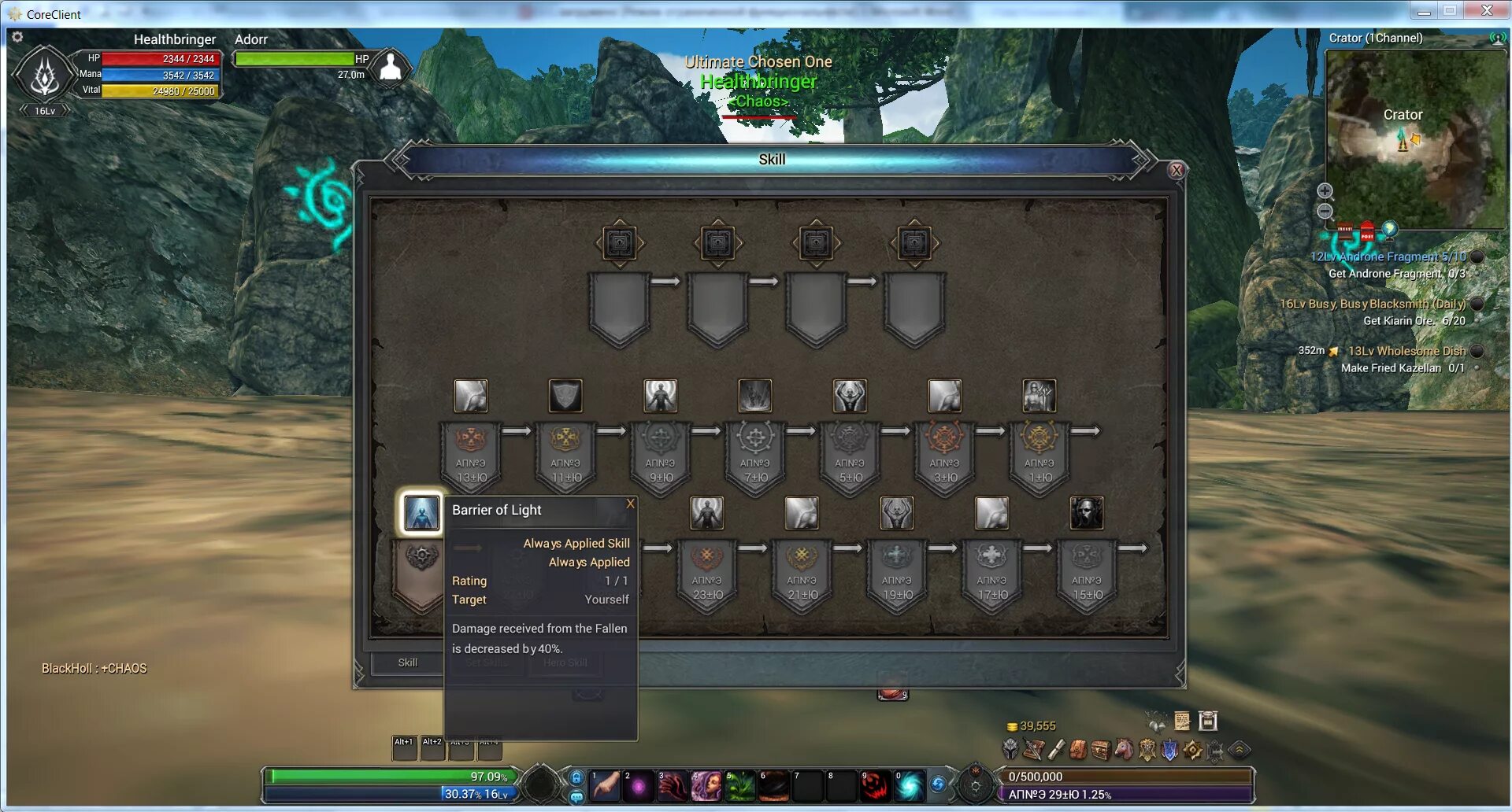 Мистическая новелла. Blood shard. Стикс шардс оф даркнесс. Shards of chaos. Игра хаос в пещере.