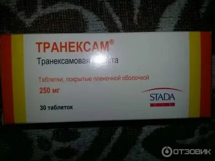 Транексам при угрозе выкидыша