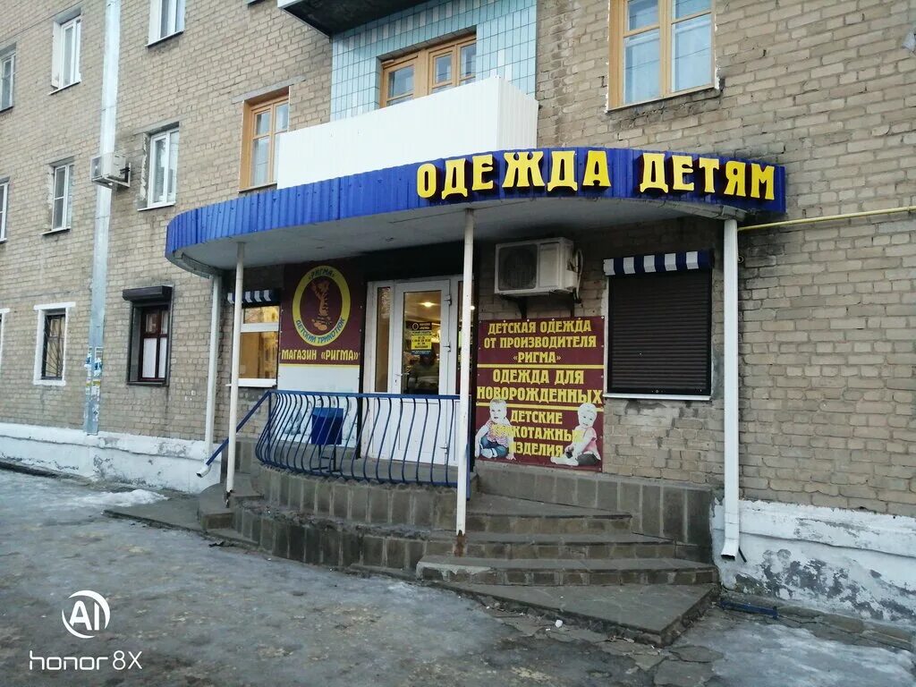 машенька и дашенька шахты. детский магазин шахты. детские товары шахты. детский мир город шахты. шахты , ул.