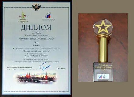 Лучшие компании года
