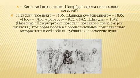 Главный герой повести гоголя