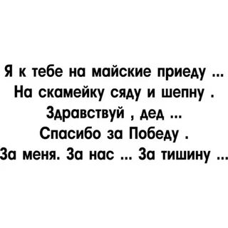 Я к тебе