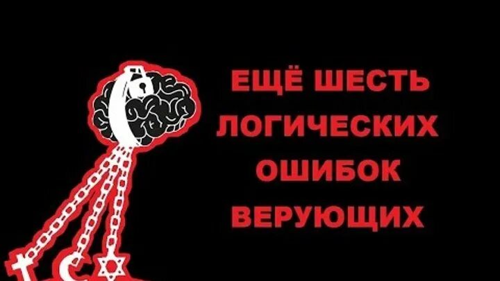 7 логических ошибок