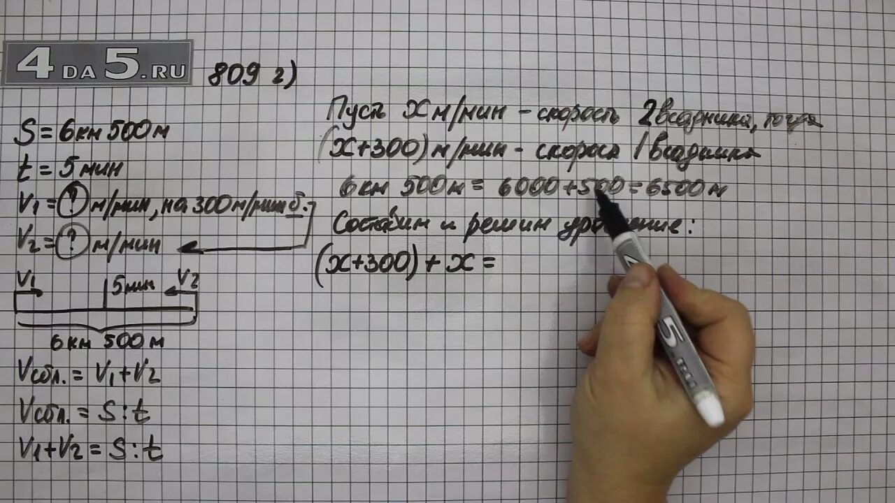 Математика 5 класс 1 часть номер 809. Математика 5 класс Виленкин 809. Математика 6 класс упражнение 809. Математика 5 класс часть 2 упражнение 6.163