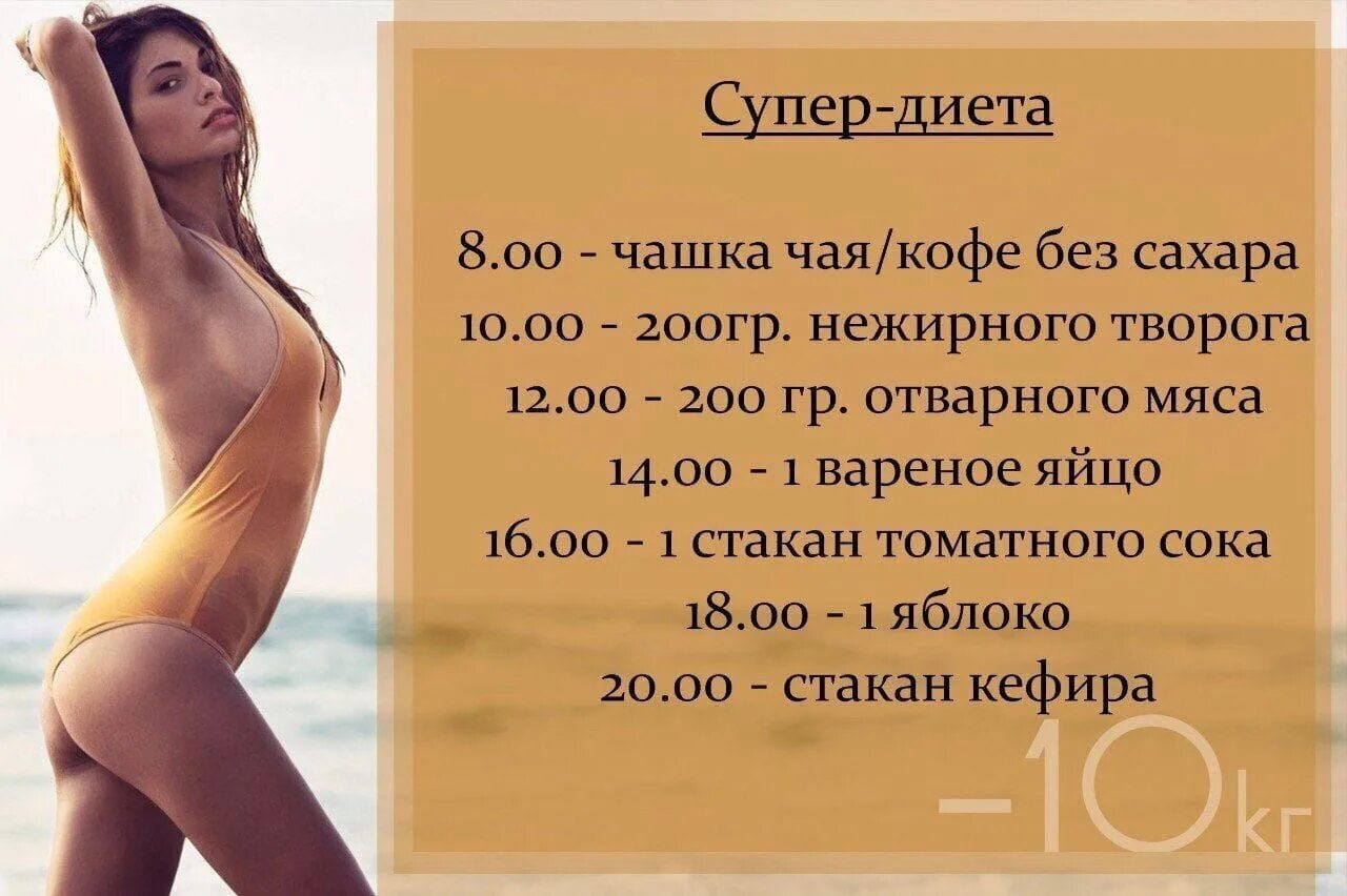 2 кг за три дня