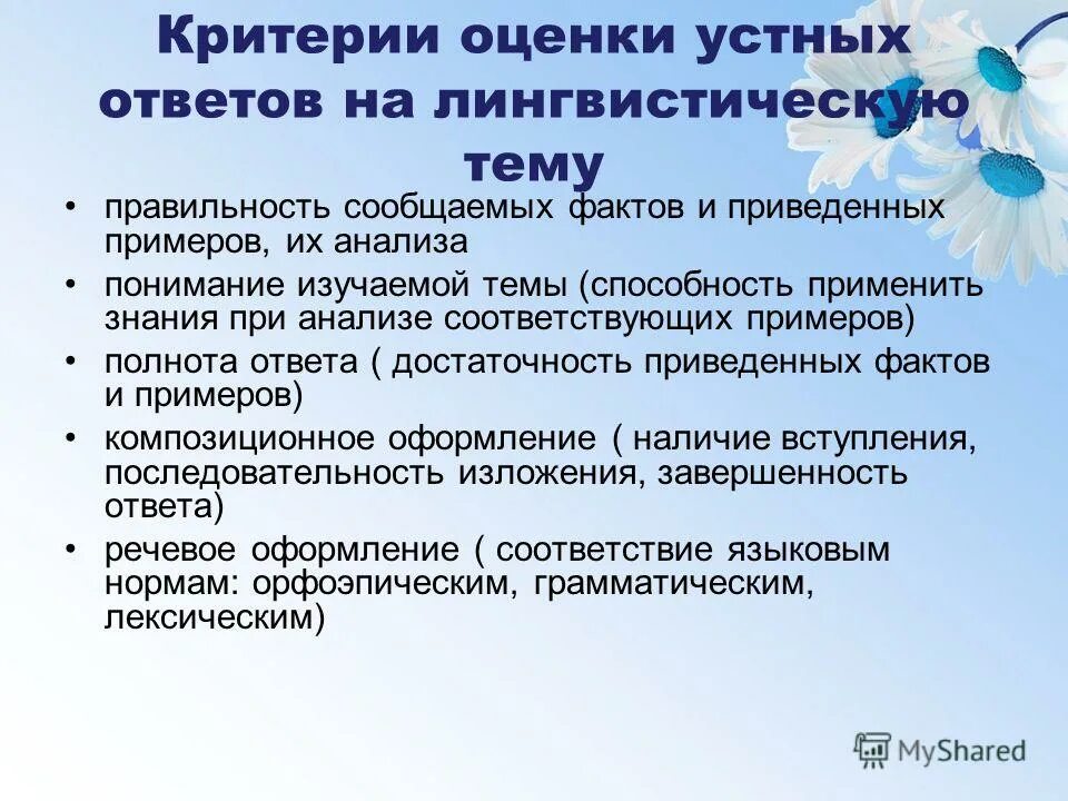 Соответствовать примеру