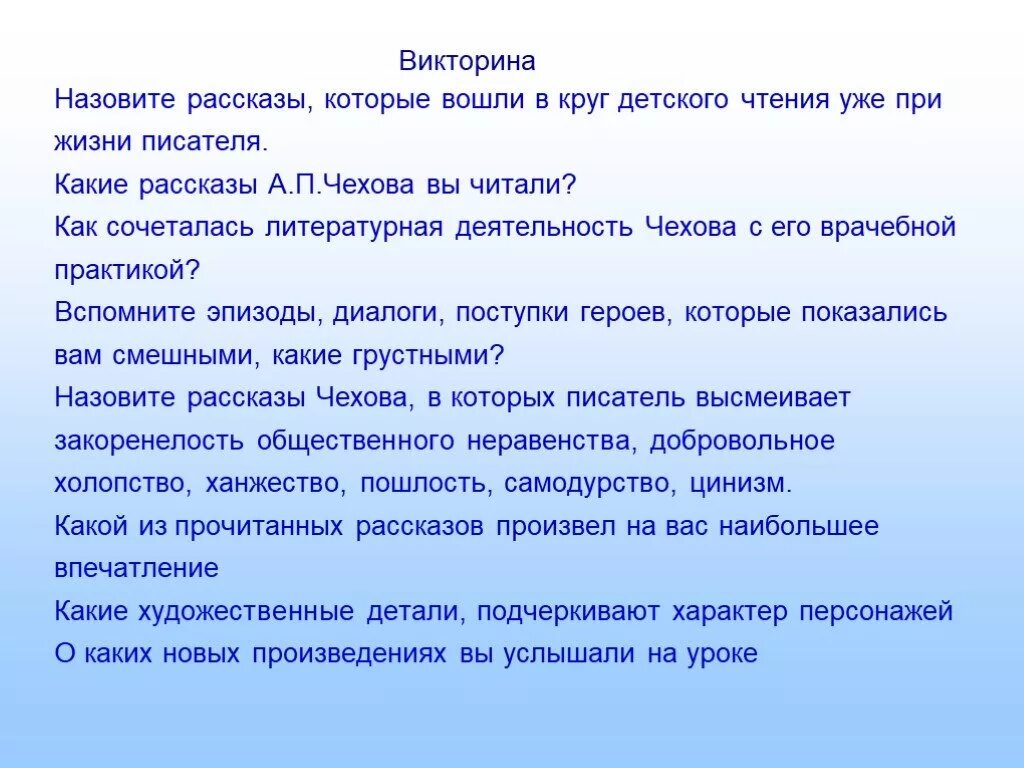 Какие эпизоды поступки героев показались вам смешными
