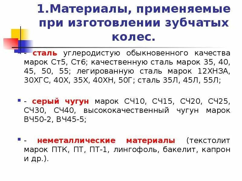 А55 расшифровка марки стали. Расшифровка марок сталей 55. Сталь 45 расшифровка марки стали. 55г расшифровка стали.