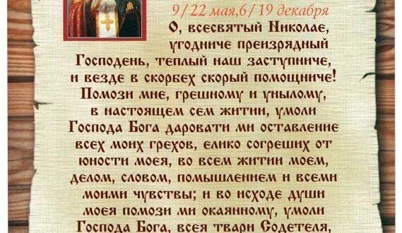 Молитва на продажу машины быстродействующие. Молитва на покупку машины. молитва на удачную покупку автомобиля. молитва на продажу машины. молитва на удачное приобретение автомобиля.