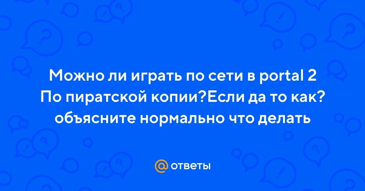 Объясни мем. Объясните нормально. Объяснитесь мем. Проекты российского движения школьников. Объясните нормально.