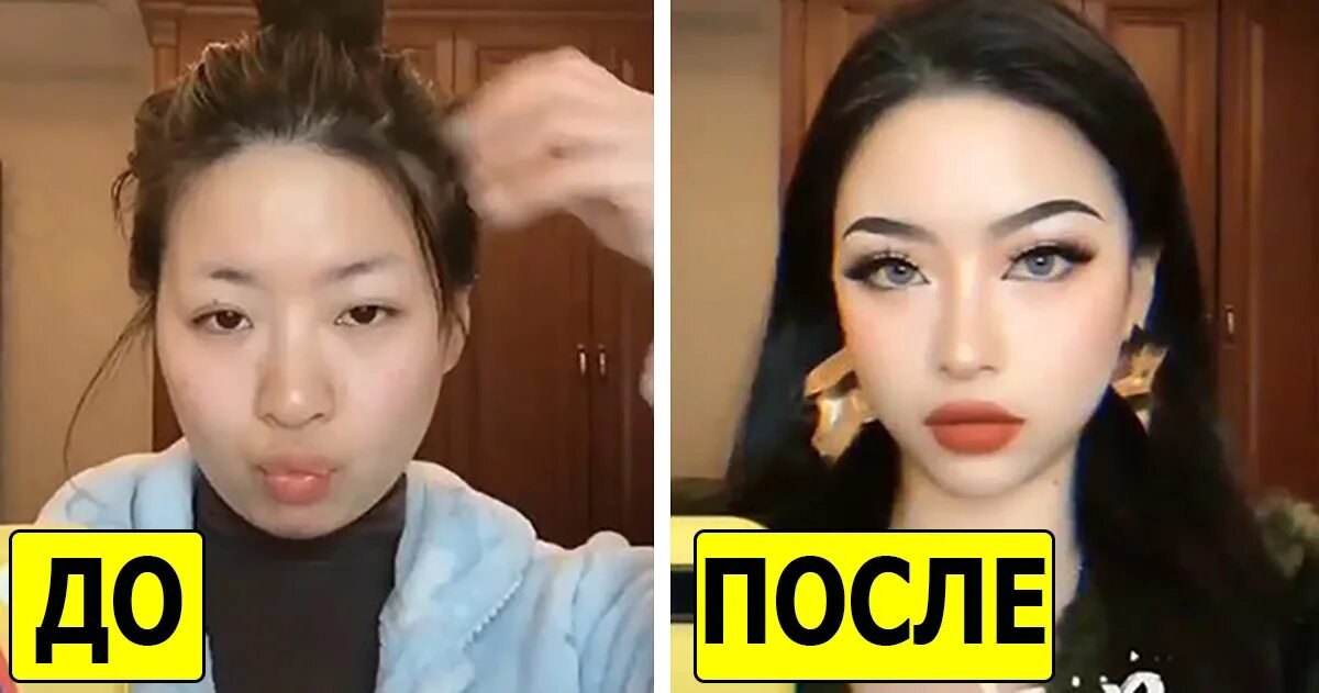 Японский обман. Чудеса азиатского макияжа. Азиатский макияж до и после. Азиатки до и после макияжа. Азиатки без макияжа.