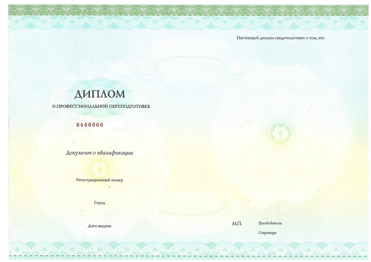 Диплом фельдшера лечебное дело. Диплом лечебное дело. Диплом сестринское дело. Диплом врача лечебное дело. Дипломная фельдшера.