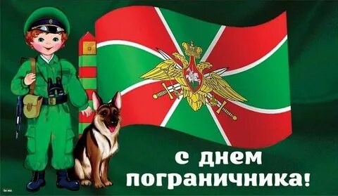 Пограничные войска 2024