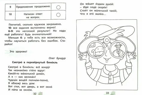 Литературное чтение 1 класс карточки с заданиями