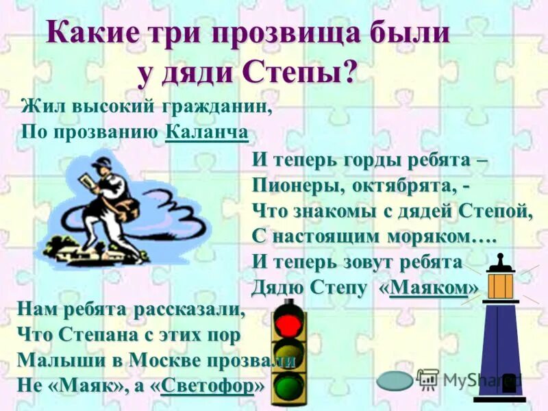 клички для людей. прозвища 3. прозвища в литературных произведениях. прозвища по фамилии. прозвища для детей.