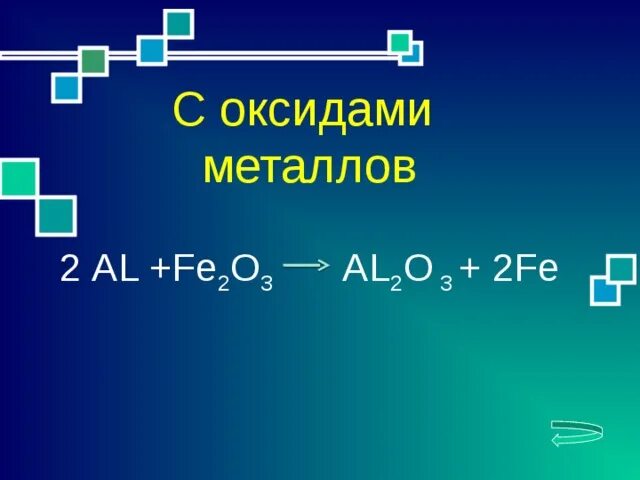 Fe3o4 o2 реакция. Fe203+al al2o3+fe. al+fe2o3. al fe2o3 al2o3 fe окислительно восстановительная реакция. fe2o3 2al al2o3 2fe окислительно восстановительная реакция.