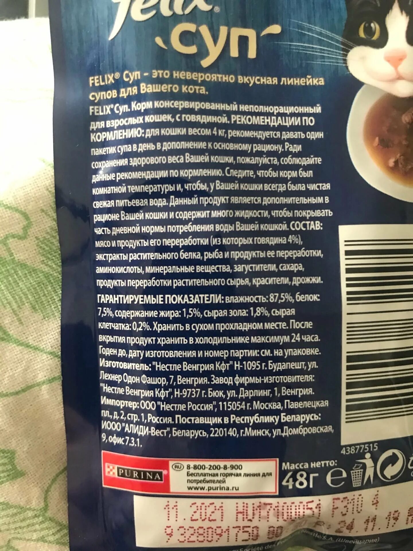 Состав феликса корма для кошек влажного. Состав феликса корма для кошек влажного. Состав феликса корма для кошек влажного. Состав феликса корма для кошек влажного. Felix влажный корм состав.