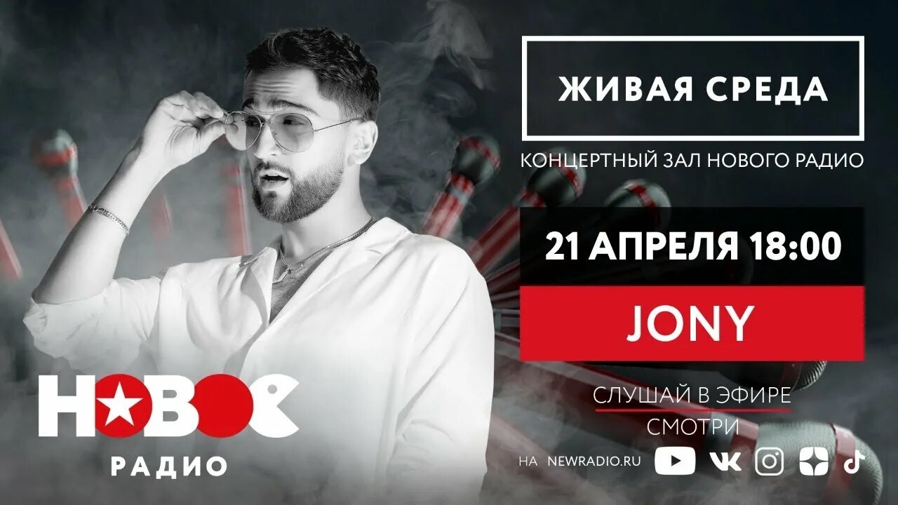 Концерт Джонни. Джонни концерт Новосибирск. Джонни концерт Екатеринбург 2022. Джонни Ярославль концерт.