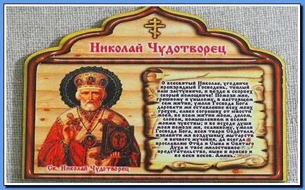 Молитва на продажу квартиры православная быстродействующие