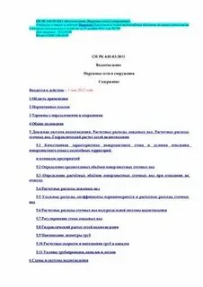 Сн рк 2022