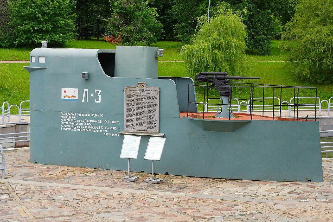 Подводная лодка л-1 ленинец. Подводная лодка л3 на поклонной горе. Поклонная гора в москве подводная лодка л 3. Подводная лодка л3 на поклонной горе. Подводная лодка ленинец.