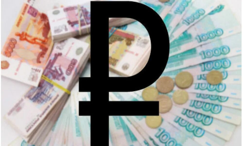 Что хотят сделать с рублем