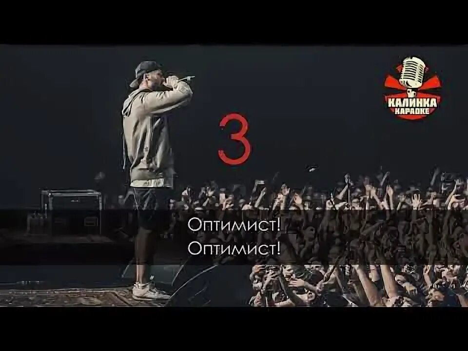 Корж оптимист аккорды. Корж оптимист аккорды