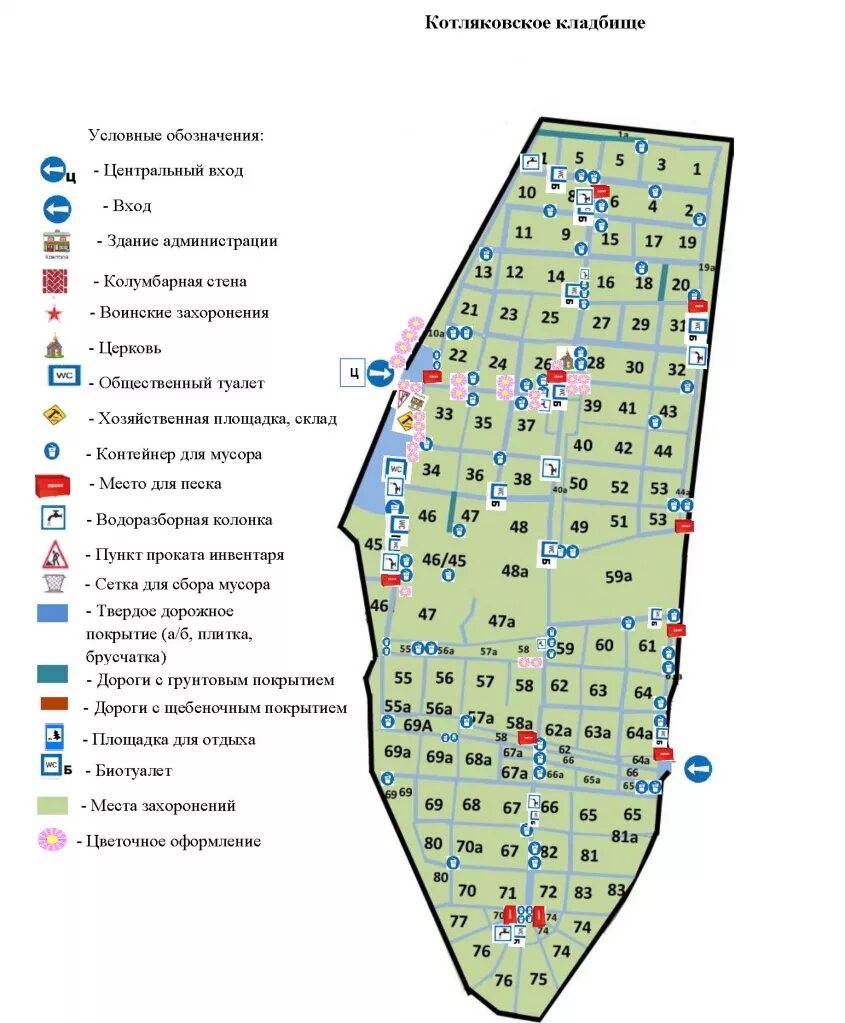 Как узнать на каком кладбище похоронен. Котляковское кладбище план участков. Котляковское кладбище схема расположения могил. Котляковское кладбище схема захоронений. Котляковское кладбище в Москве карта участков.