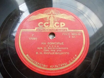 Песни 40 50 годов советские