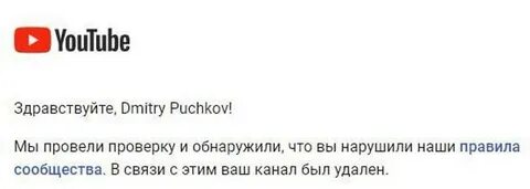Почему удалили канал