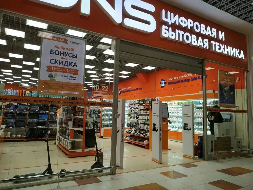 Днс пермь телефон. Днс пермь. магазин днс в перми. днс столица. dns пермь интернет магазин.