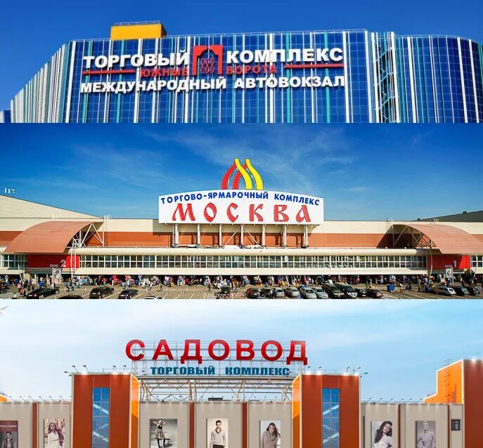 Тяк южные ворота