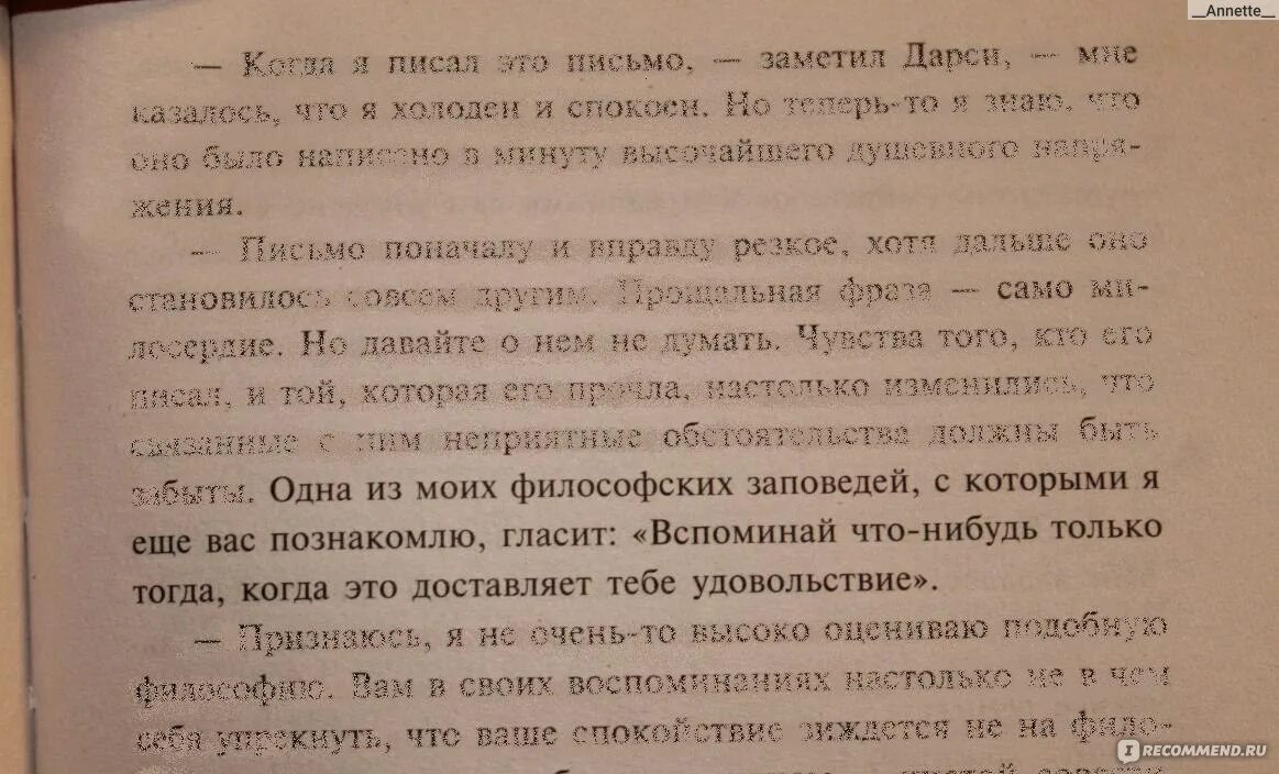 Сочинение на тему гордость. Сочинение на тему гордость