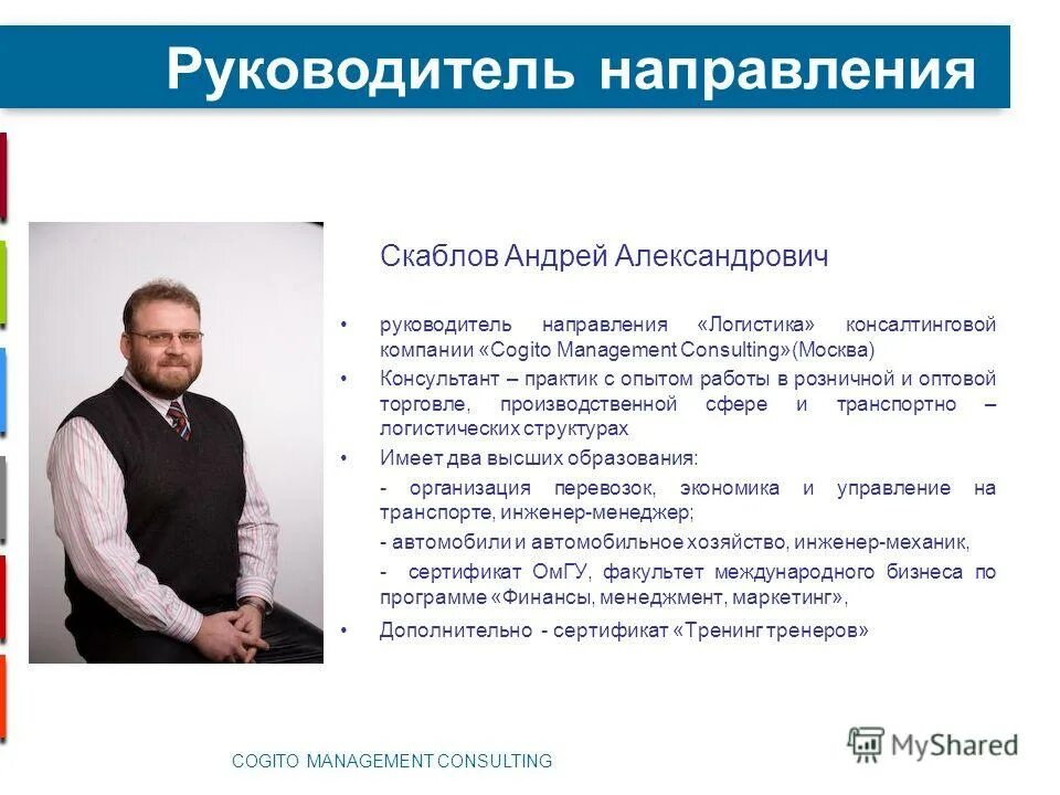 Руководитель направления реализации. Руководитель направления в структуре предприятия. Структура ит газпром. Формирование и подготовка. Направления управленческой деятельности.