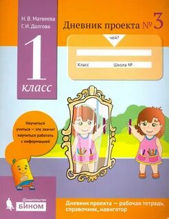 Дневник проекта