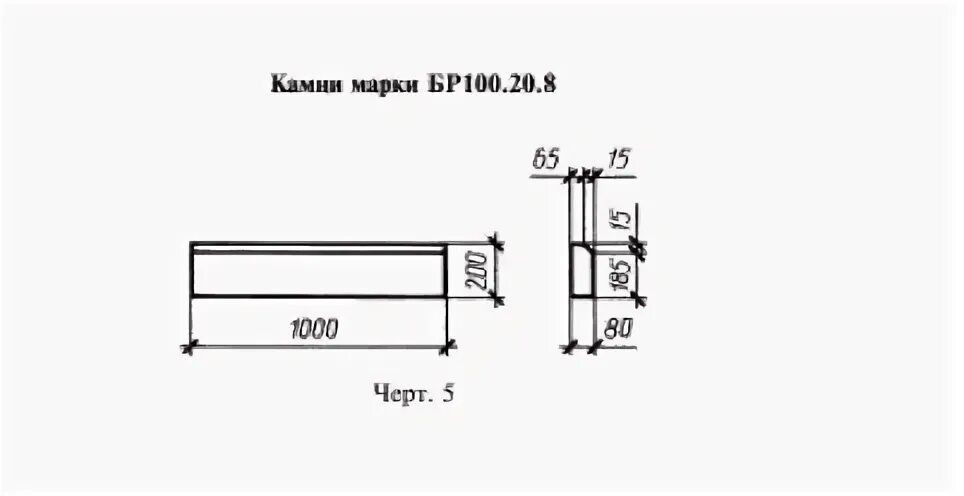 Бр 20 8
