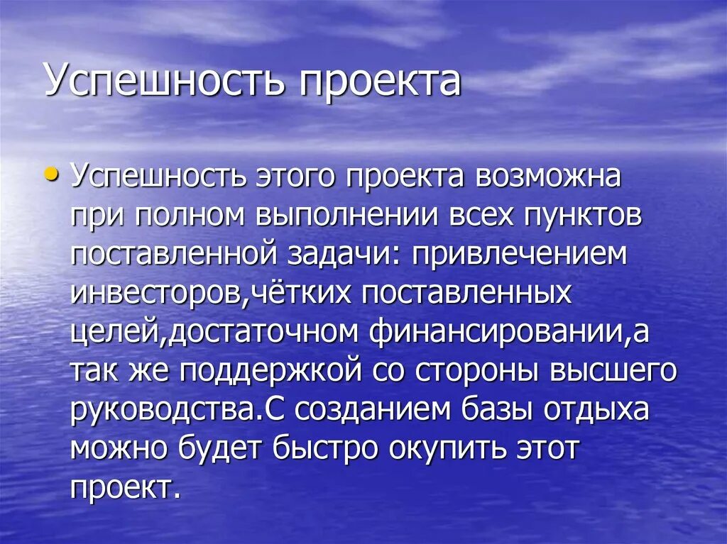 Проект способствует развитию. Гигиена подростков презентация. гигиена детей и подростков кратко. презентация на тему гигиена детей и подростков. успешность проекта определяется.