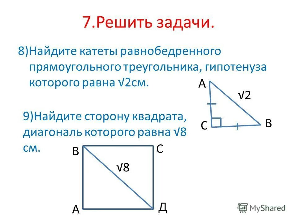 Высота равна половине гипотенузы в прямоугольном треугольнике