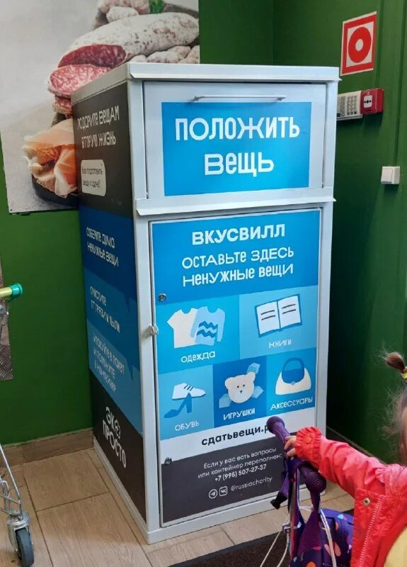 Прием ненужных вещей в солнцево. Б/у вещи. Магазин сданных вещей. Куда отдать вещи тюмень. Одежда на благотворительность.